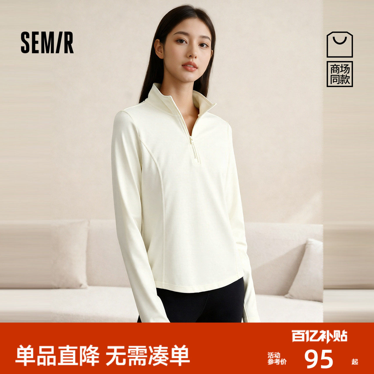 森马立领分割修身磨毛长袖T恤女