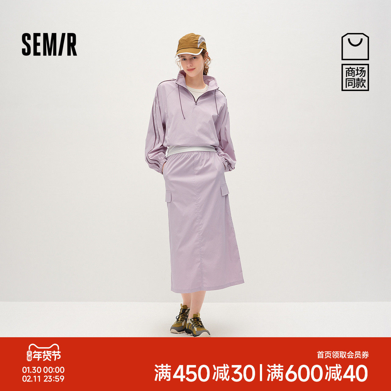 商场同款|森马套装女春插肩袖短上衣开叉长裙2026新款户外两件套