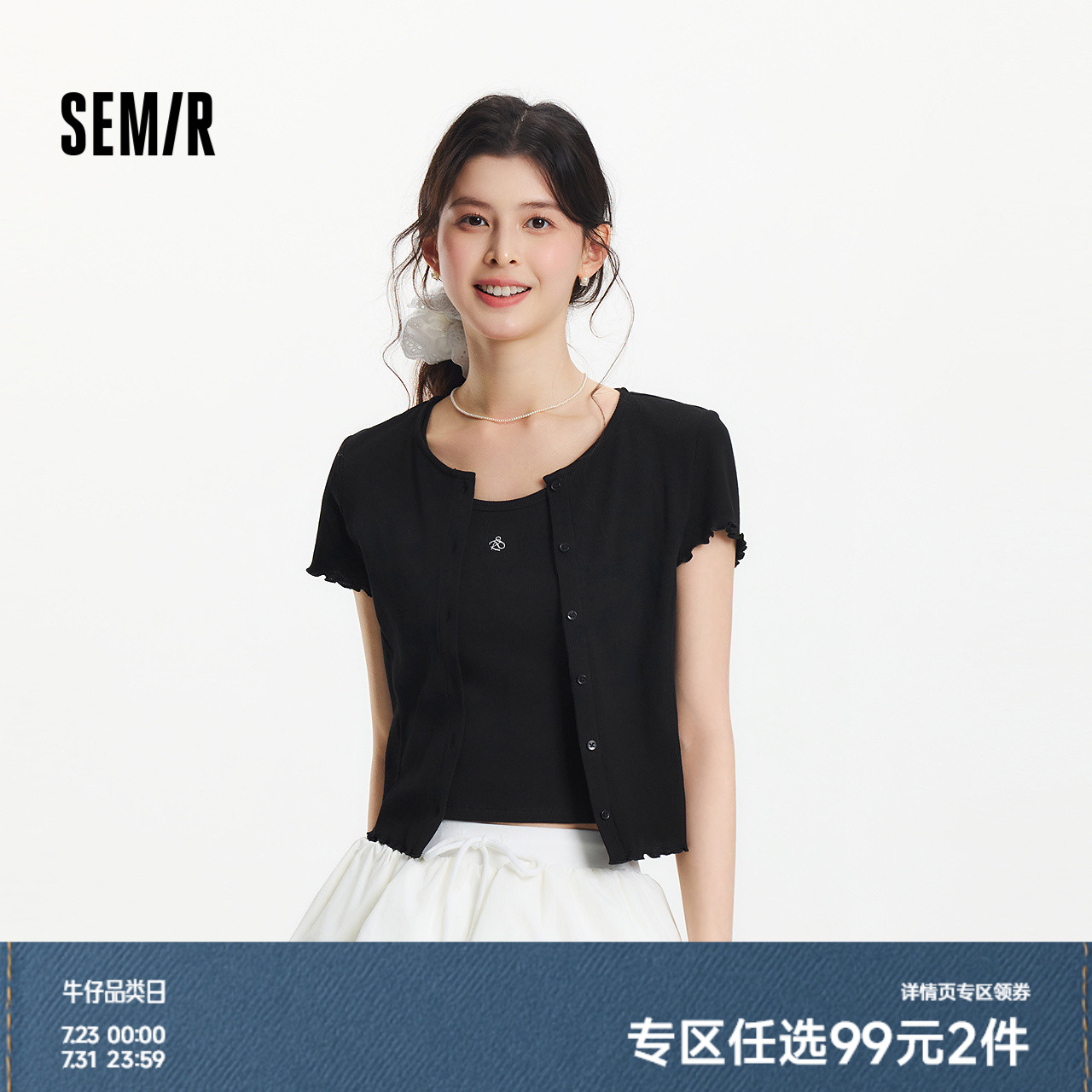森马短袖T恤女短款木耳边开衫刺绣背心2025新款夏紧身两件套显瘦
