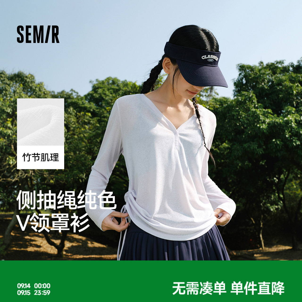森马V领纯色罩衫抽绳长袖T恤女图片