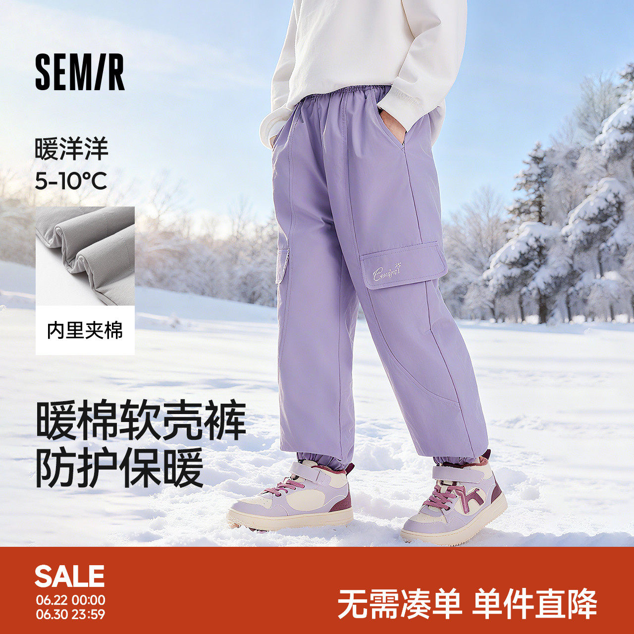 【商场同款】森马儿童长裤2025新款三防夹棉束脚裤冬季女童休闲裤