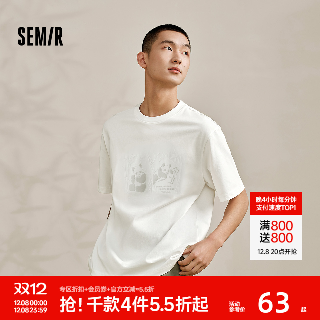 森马精致刺绣印花宽松短袖T恤男