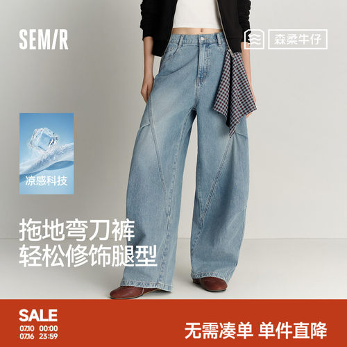 森马高街凉感弯刀拖地牛仔裤女
