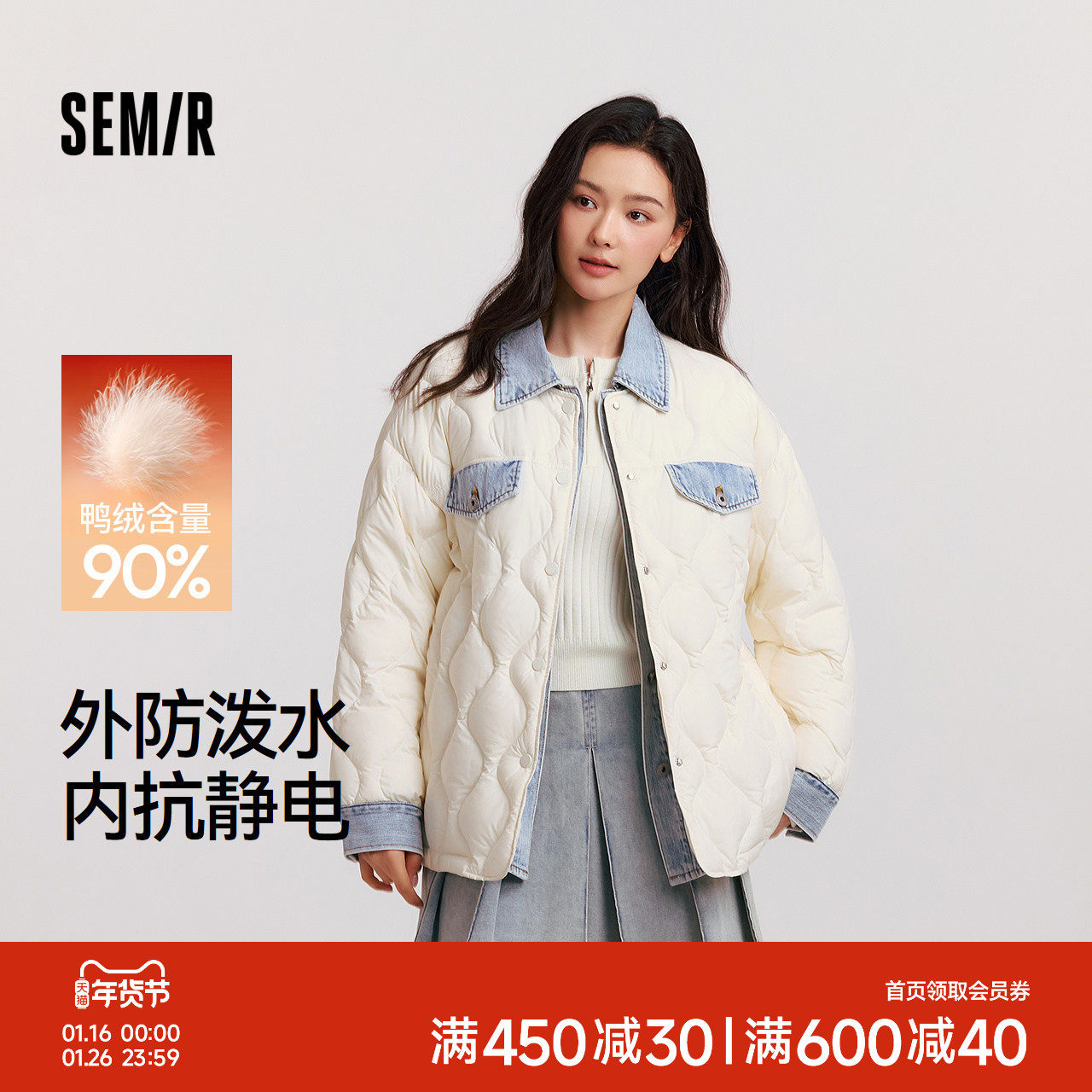 森马羽绒服女中长款防泼水拼接牛仔潮酷个性冬抗静电宽松轻薄外套,女装/女士精品,羽绒服,淘宝优惠券,粉丝福利购,淘宝优惠卷