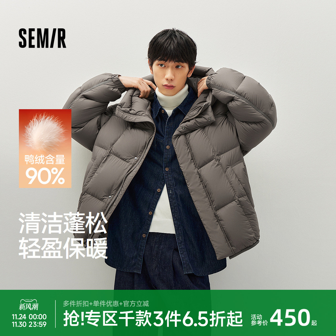 森马羽绒服男冬装90绒子2025新款龟背宽松连帽外套简约通勤上衣潮