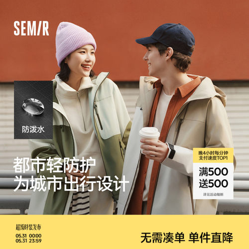森马小宽松三防连帽夹克情侣外套