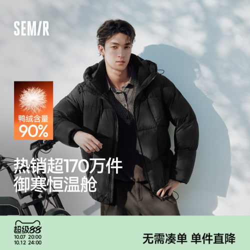 森马防泼水连帽轻柔90绒羽绒服男