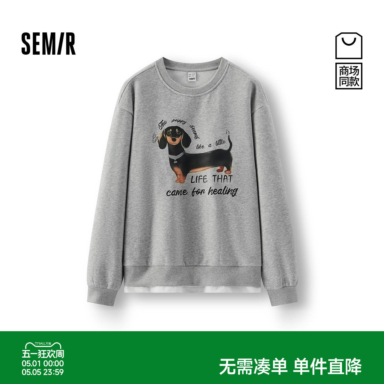商场同款|森马卫衣女冬季中长款抓绒假两件小狗2025新款潮流衣服