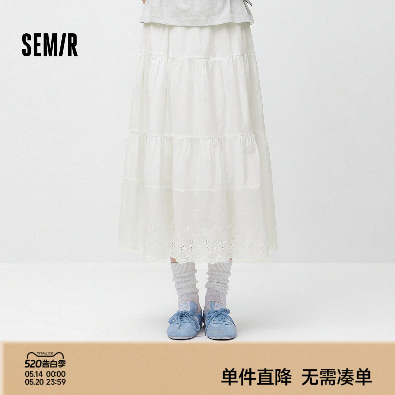 森马半身裙女夏绣花蛋糕裙松紧腰甜美少女感温柔气质优雅百搭长裙