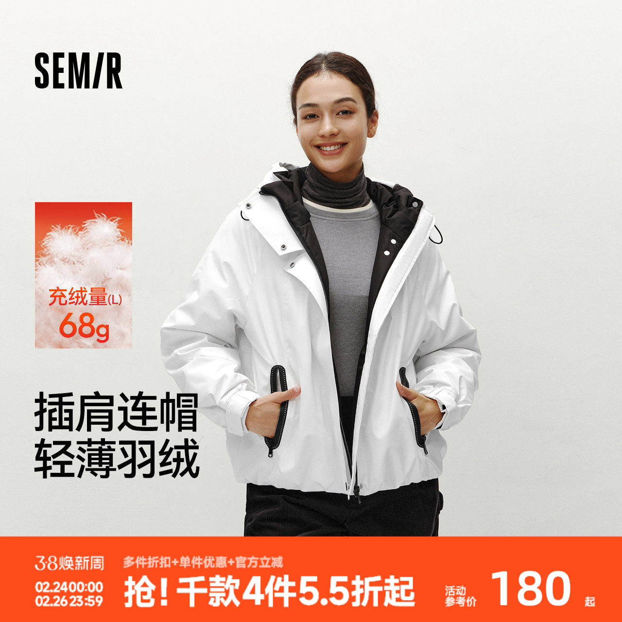 森马羽绒服女冬季轻薄80绒子宽松连帽插肩袖撞色上衣简约潮酷外套