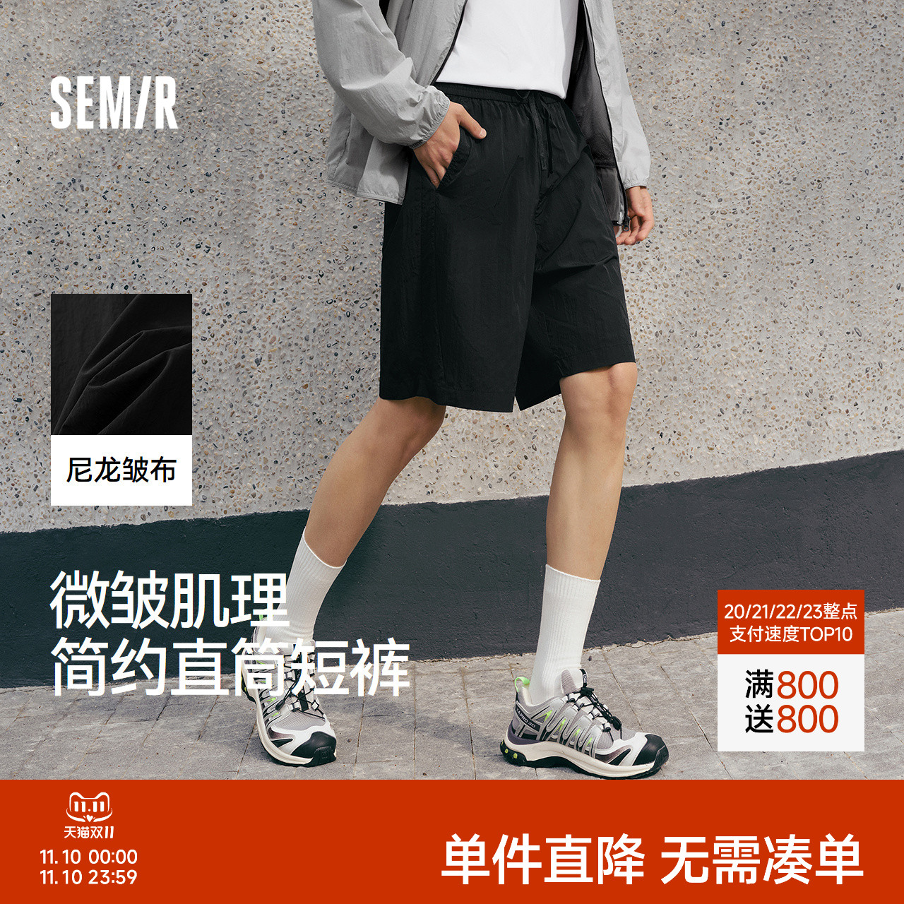 森马运动跑步健身宽松休闲短裤男