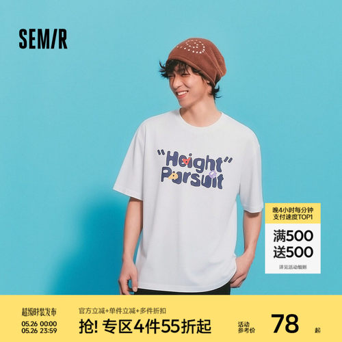 森马趣味字母印花针织短袖T恤男