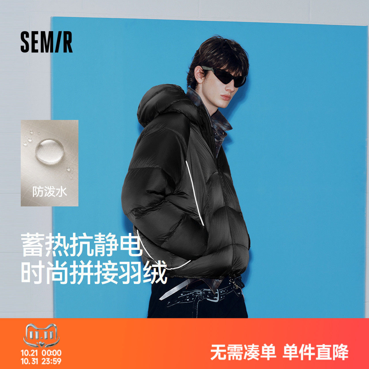 森马时尚户外防泼水连帽羽绒服男
