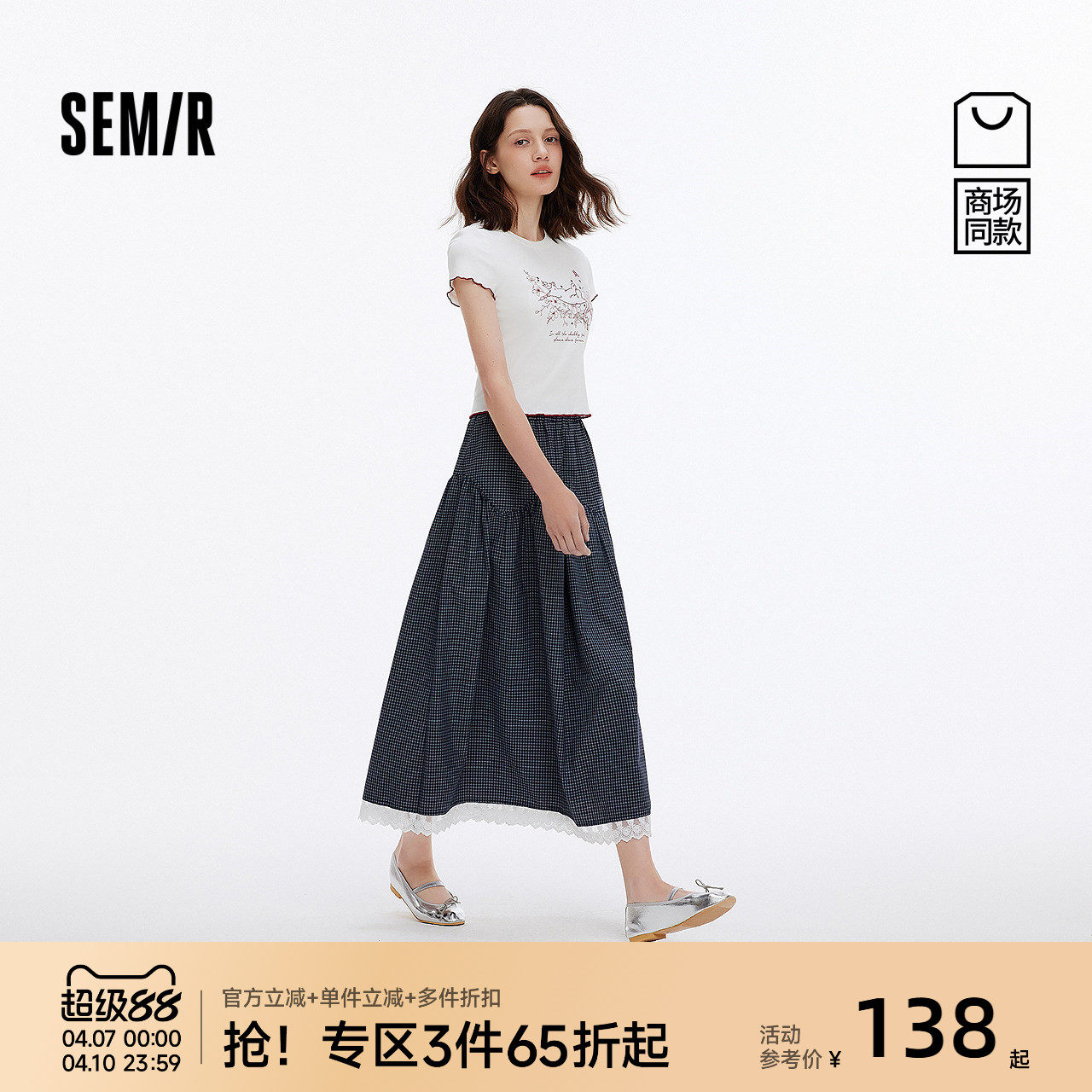 [商场同款]森马半身裙女拼接蕾丝长裙甜美2025新款秋季文艺格子