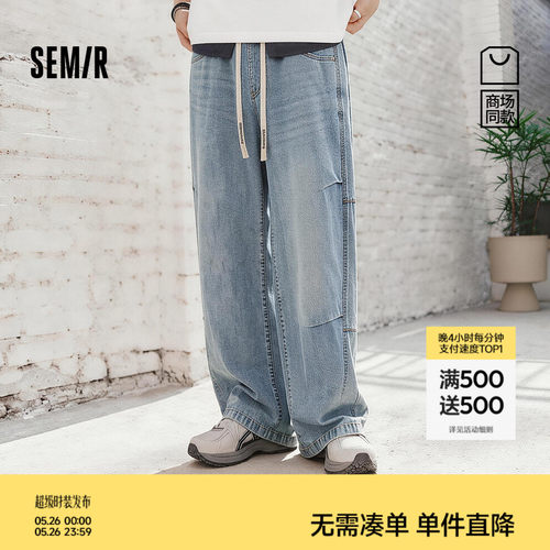 森马橡筋腰宽松直筒森柔牛仔裤男