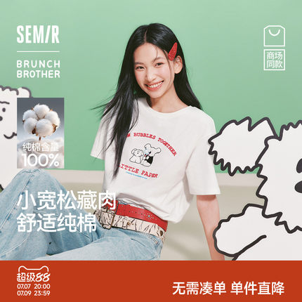森马BRUNCH BROTHER联名短袖T恤女夏季纯棉刺绣2026新款趣味上衣