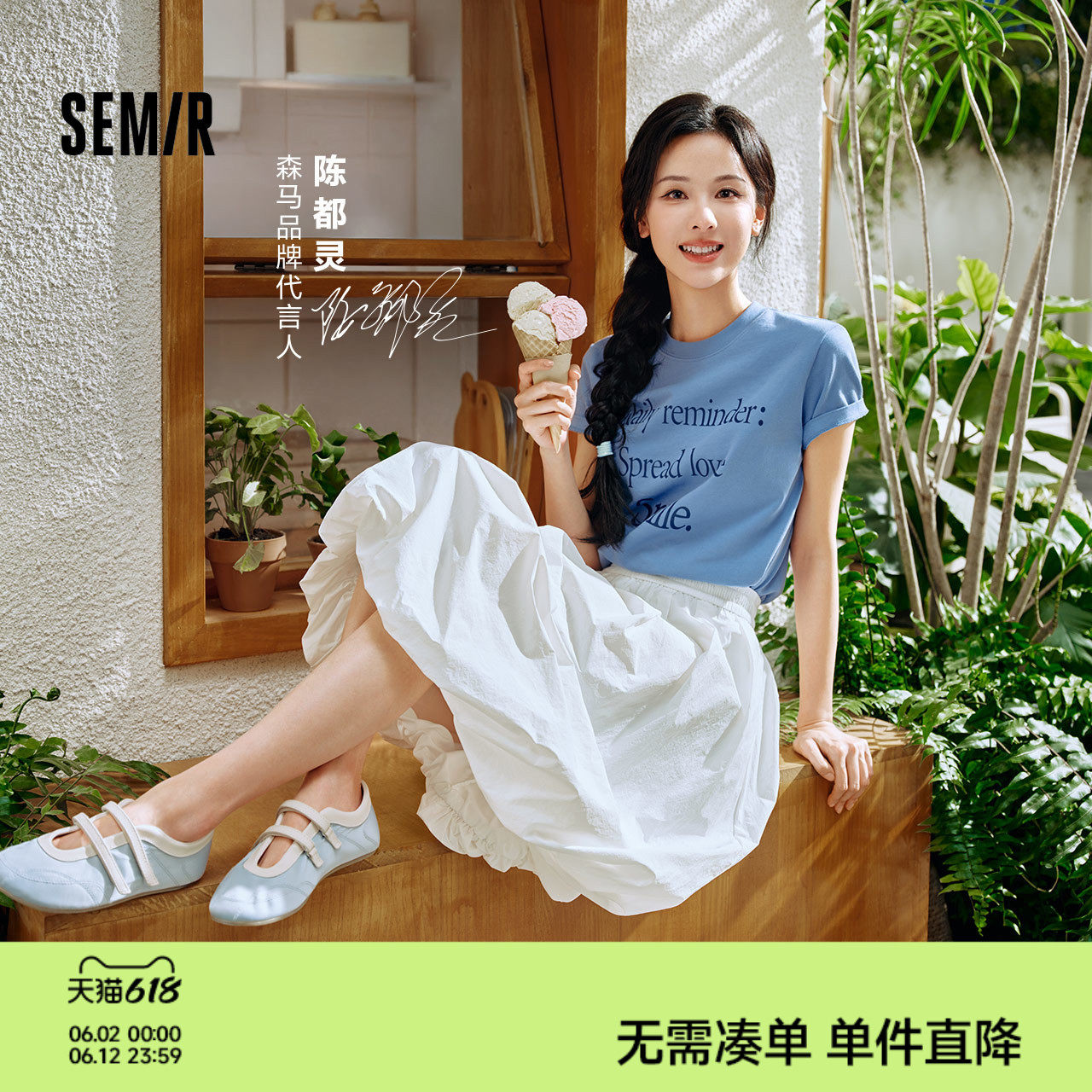 森马半身裙女夏季防晒凉感质感长裙户外可爱优雅温柔甜美风花苞裙