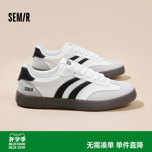 Semir男鞋小白鞋透气休闲板鞋