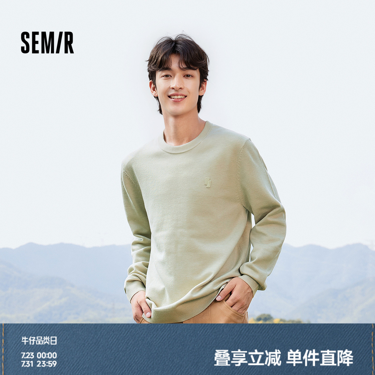 森马毛衫男冬季针织衫纯色简约百搭毛衣日常休闲打底上衣圆领内搭