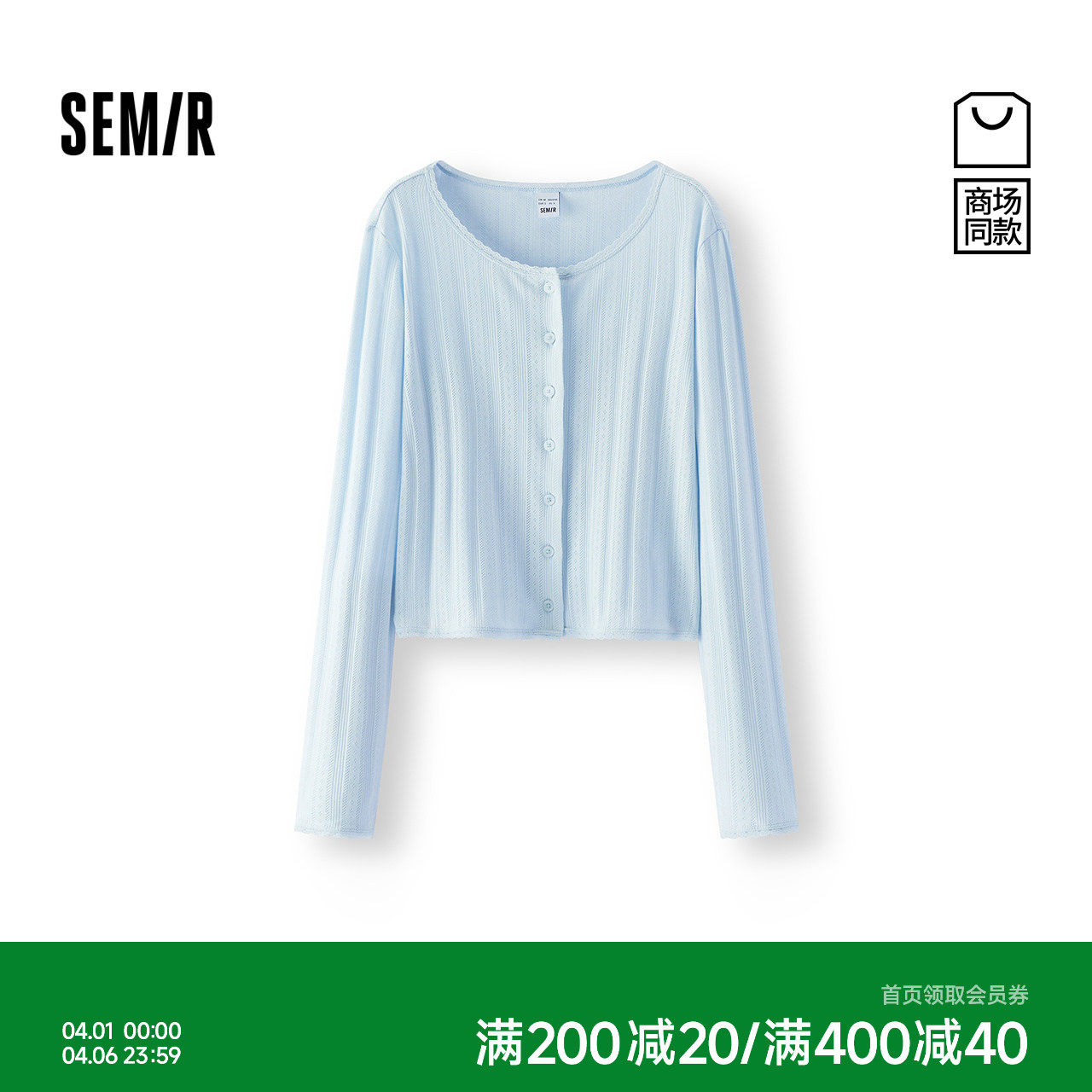 商场同款|森马外套女夏季短款花边纯棉修身2026新款甜美气质开衫