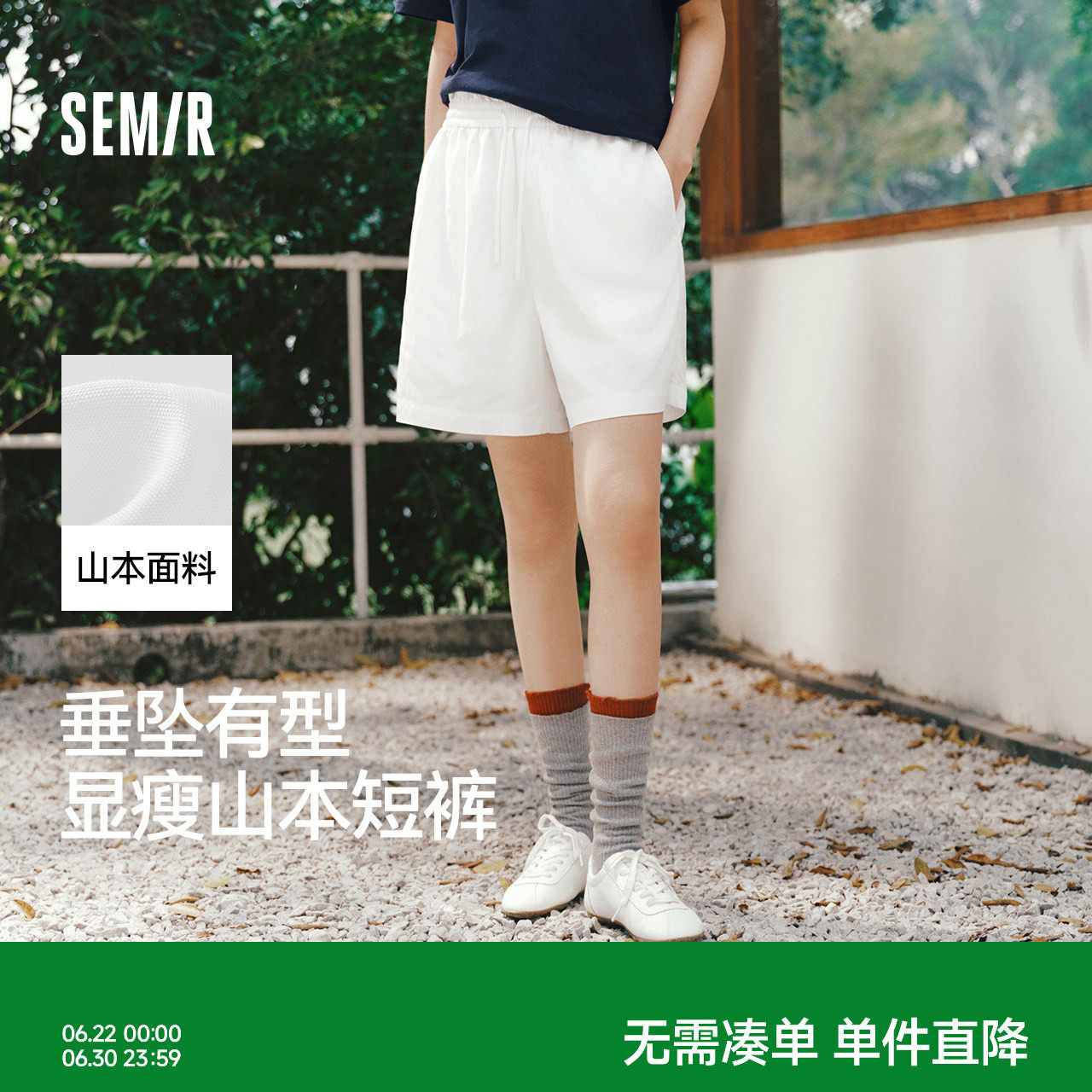 森马休闲裤女夏季木耳边松紧腰宽松直筒裤垂坠感2026新款温柔短裤