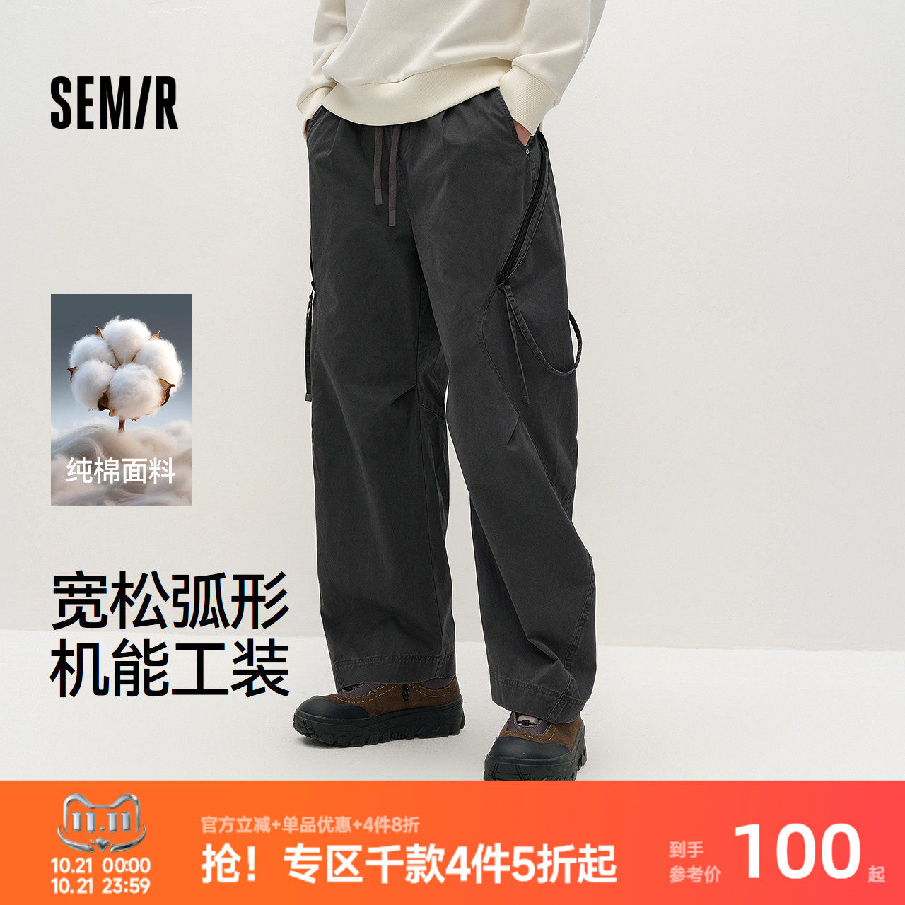 森马做旧感纯棉机能工装休闲裤男