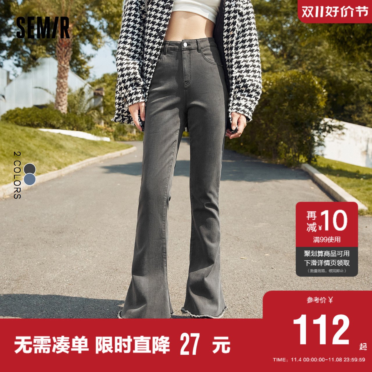 森马牛仔裤女毛边长裤甜酷2023冬季裤子轻熟风加绒喇叭裤女士潮流