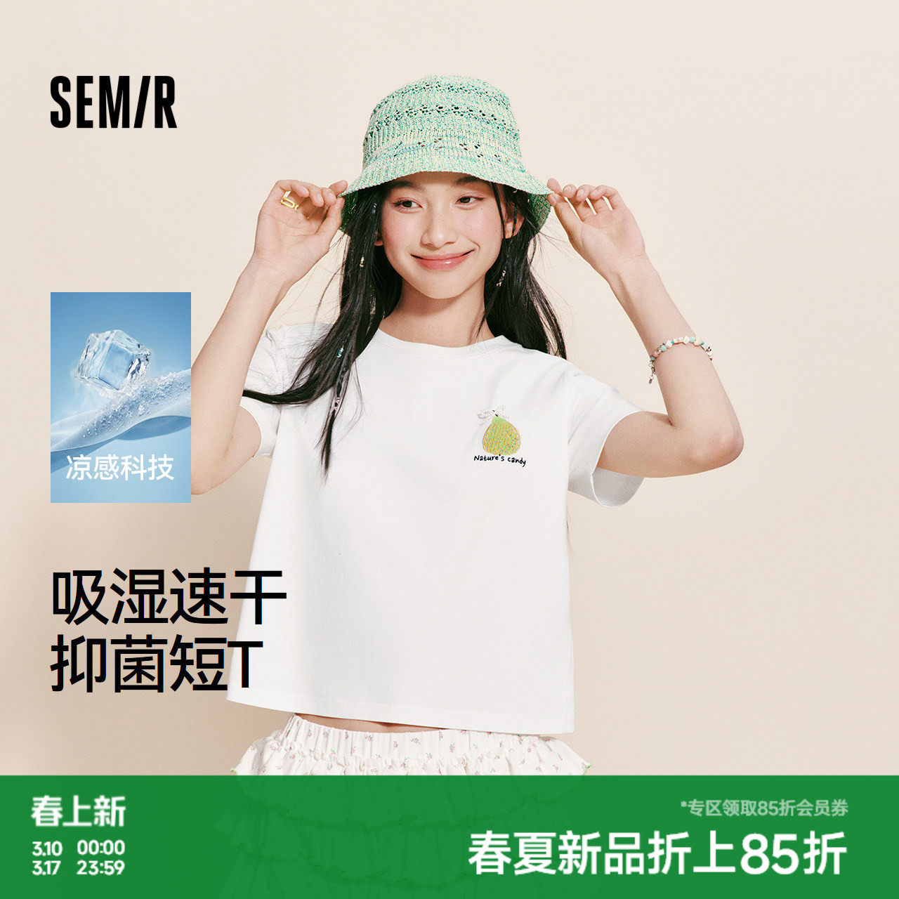 凉感T|森马短袖T恤女夏季短款图案刺绣抑菌吸湿速干2026新款衣服