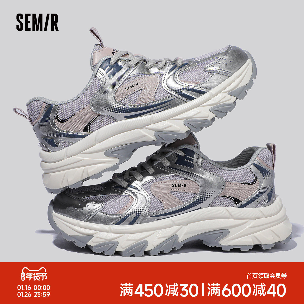 Semir女鞋老爹鞋女2025新款秋冬季网鞋女透气网面厚底休闲运动鞋,女鞋,老爹鞋,淘宝优惠券,粉丝福利购,淘宝优惠卷