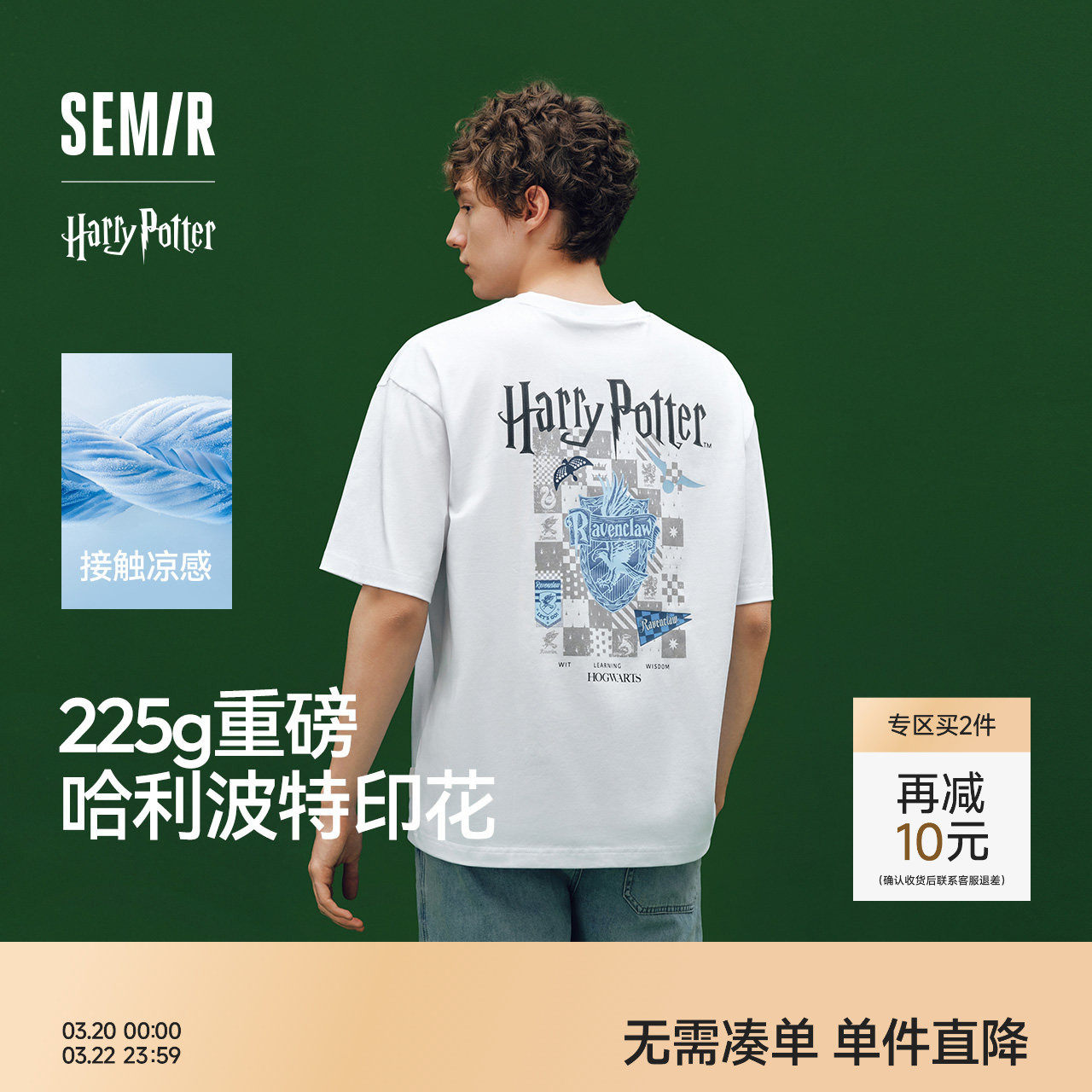 凉感T|森马哈利波特联名短袖T恤男夏季美式情侣装夜光印花针织衫