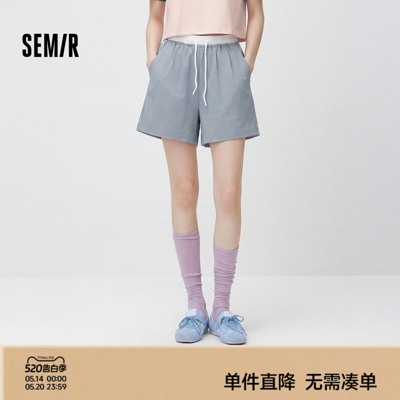 森马休闲裤女夏季宽松撞色松紧腰肌理打褶遮肉显瘦运动风潮流短裤