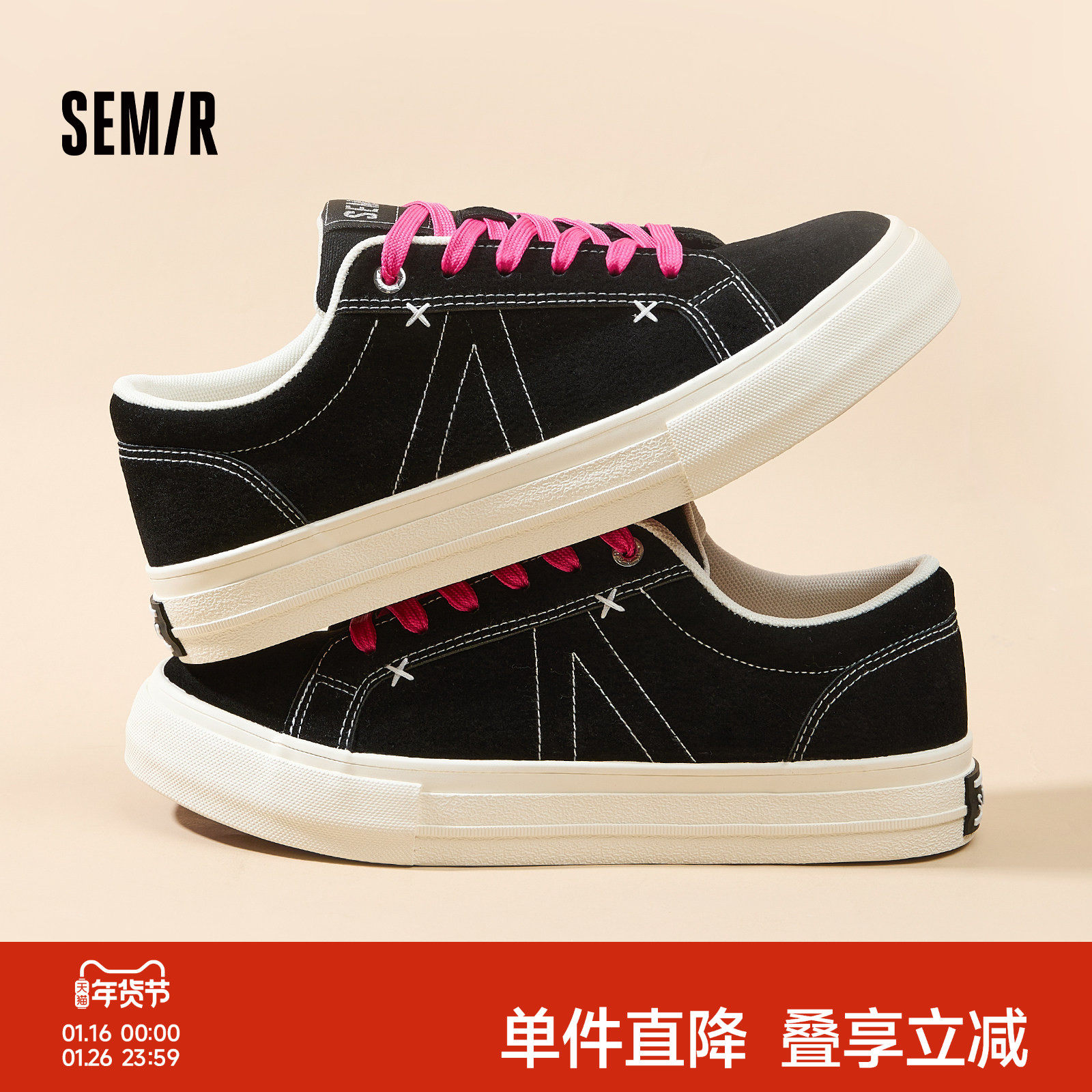 Semir男鞋板鞋男款2025新款秋冬厚底百搭潮流运动男士休闲潮鞋子,流行男鞋,休闲板鞋,淘宝优惠券,粉丝福利购,淘宝优惠卷