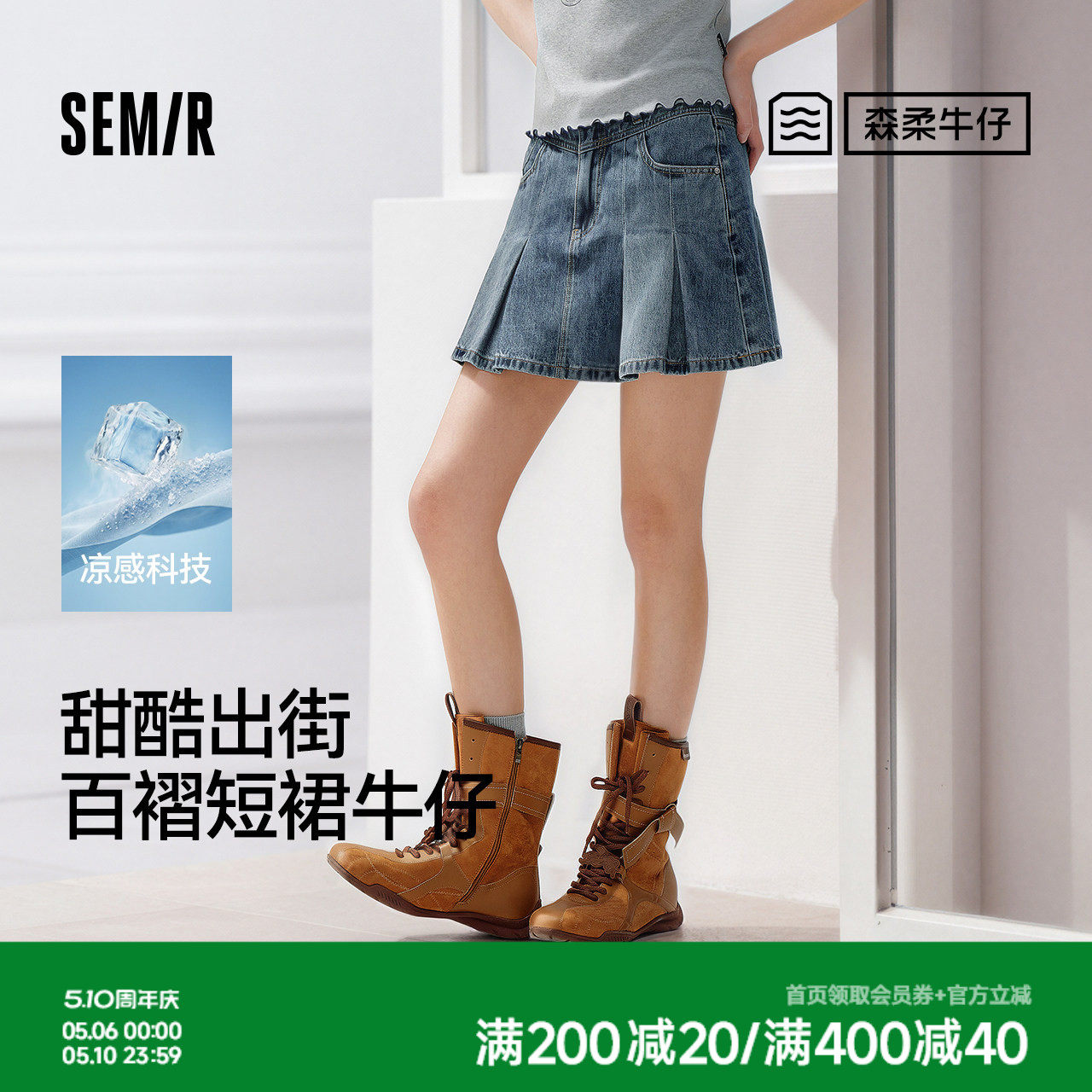天丝森柔商场同款森马牛仔半身裙女夏季凉感短裙26新款甜酷百褶裙