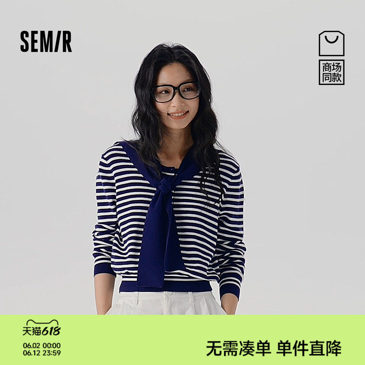 商场同款|森马针织衫女春季短款亨利领条纹毛衫披肩2026新款上衣