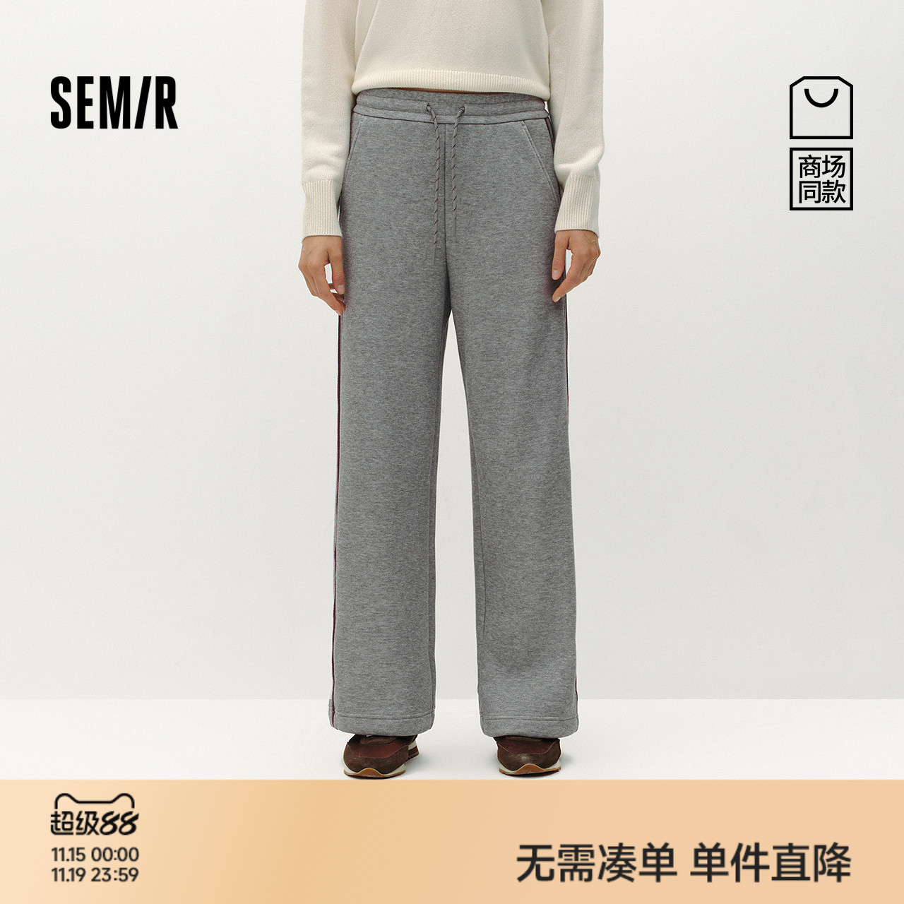 商场同款|森马休闲裤女冬撞色加绒阔腿裤2025新款运动风时尚卫裤