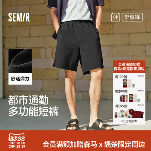 森马凉感透气反光条运动休闲裤男