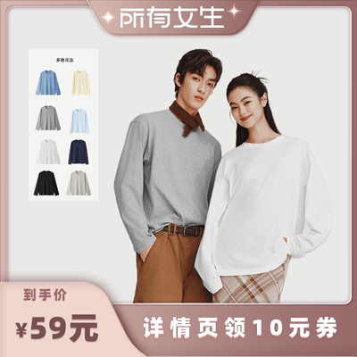 【所有女生直播间】森马简约男女同款长袖T恤圆领短袖情侣