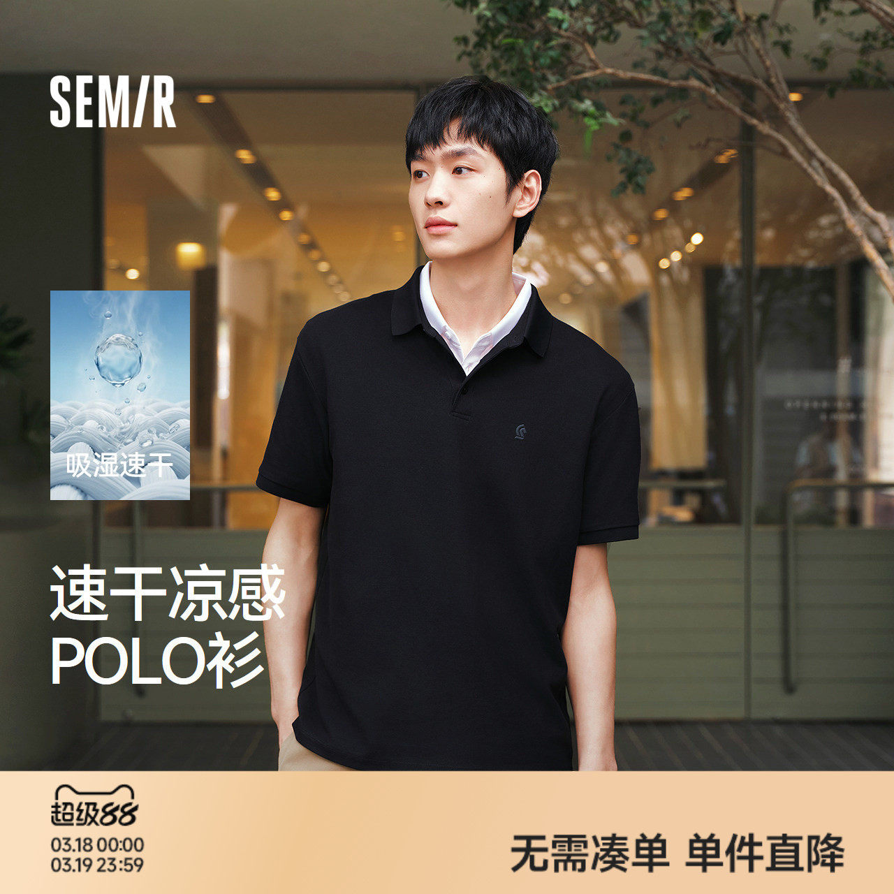 森马POLO衫男夏季挺括柔韧翻领上衣2026新款简约印花速干凉感衬衣