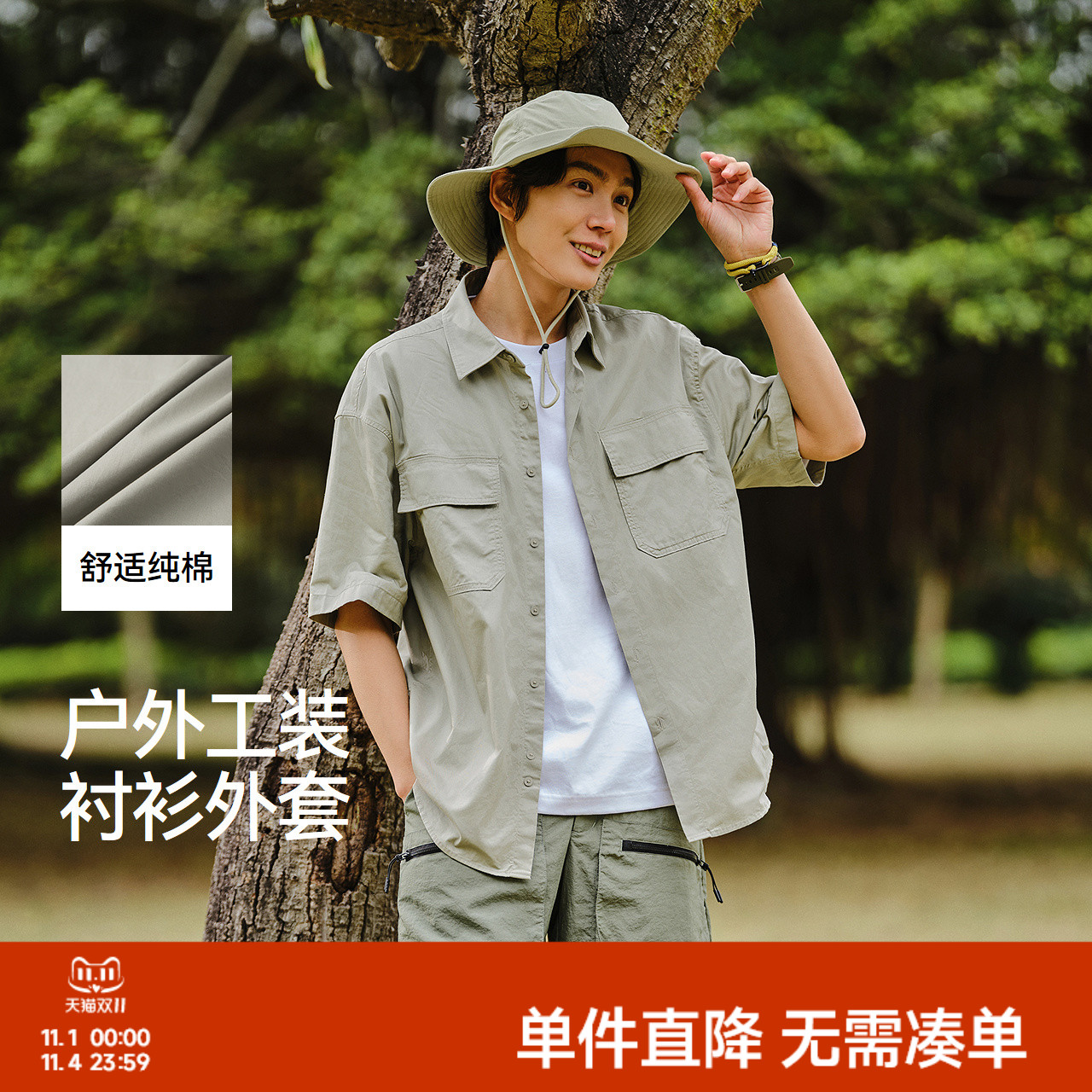 森马户外工装外套纯棉短袖衬衫男