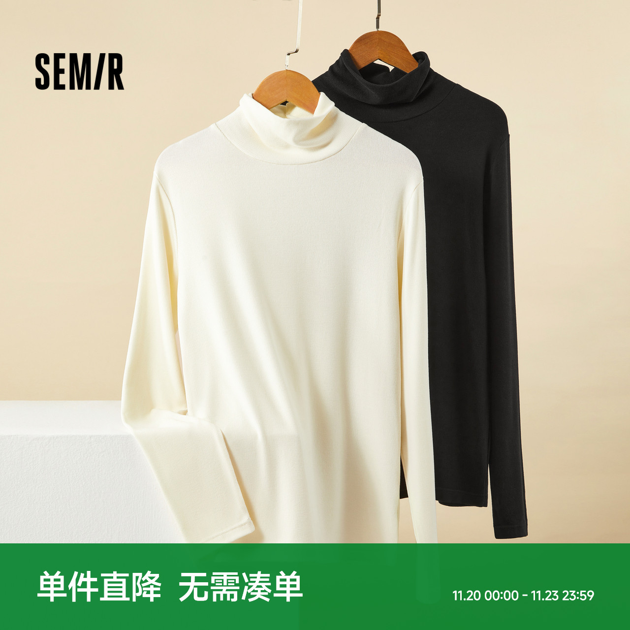 森马纯色修身内搭高领打底上衣女