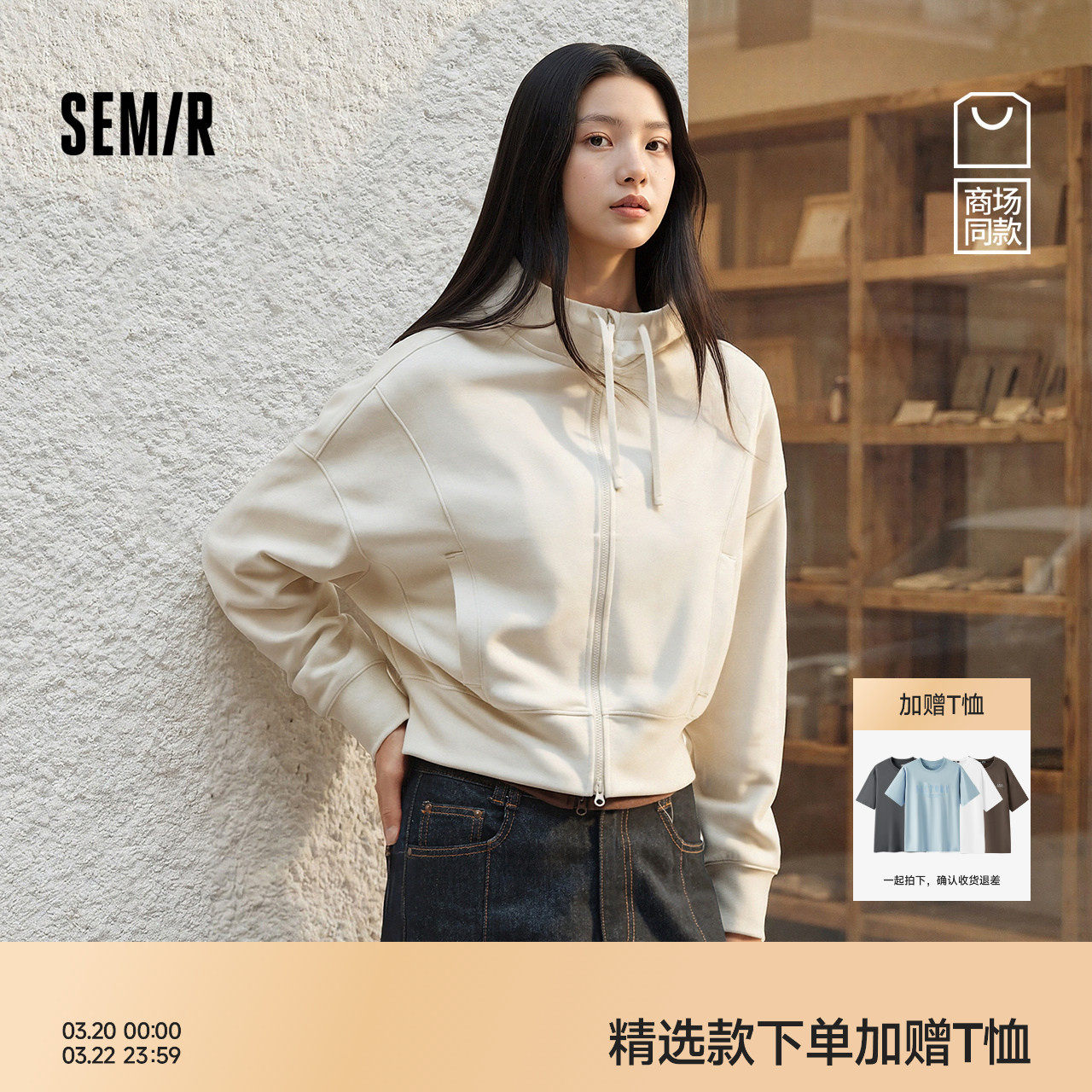 商场同款|森马外套女春短款连帽分割2026新款温柔慵懒运动风夹克