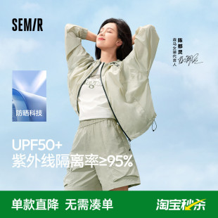 時尚 森馬外套女抽繩寬松連帽質(zhì)感夾克女生百搭夏季 防曬衣戶外溫柔