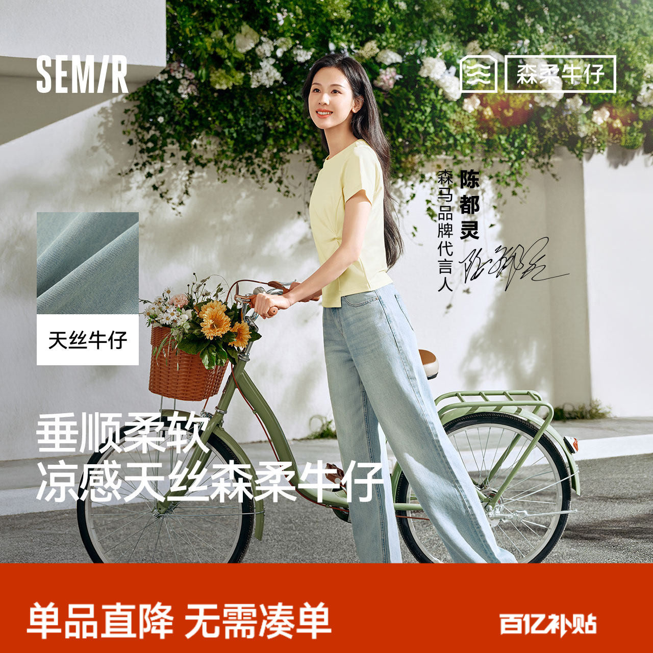 陈都灵同款森柔牛仔商场同款森马牛仔裤女长裤2025夏季新款阔腿裤