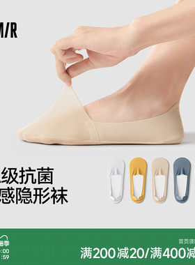 森马袜子女浅口隐形低帮船袜冰丝