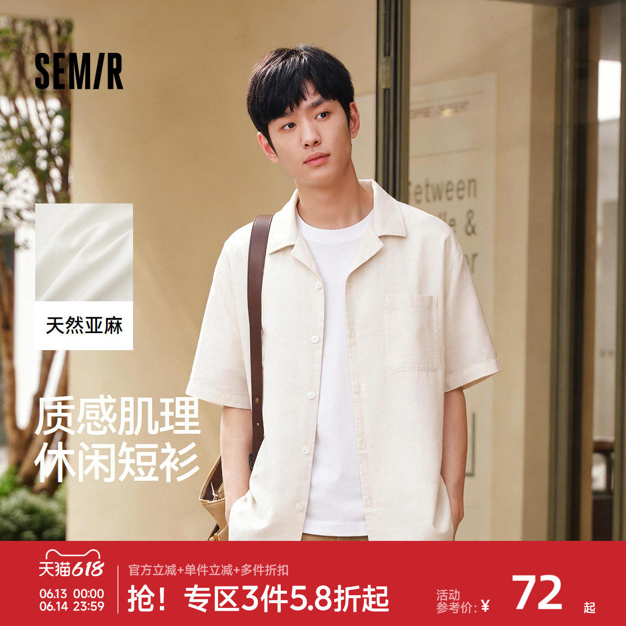 森马短袖棉麻衬衫男2026新款小古巴领宽松度假上衣高级老钱风衬衣