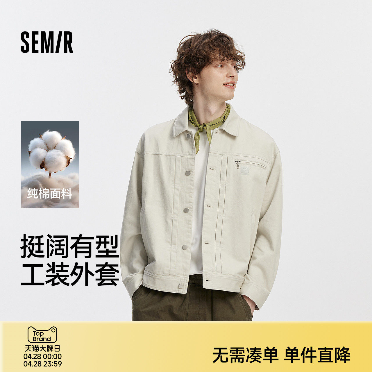 [商场同款]森马 x Marcus联名款夹克男工装外套2025秋装新款纯棉