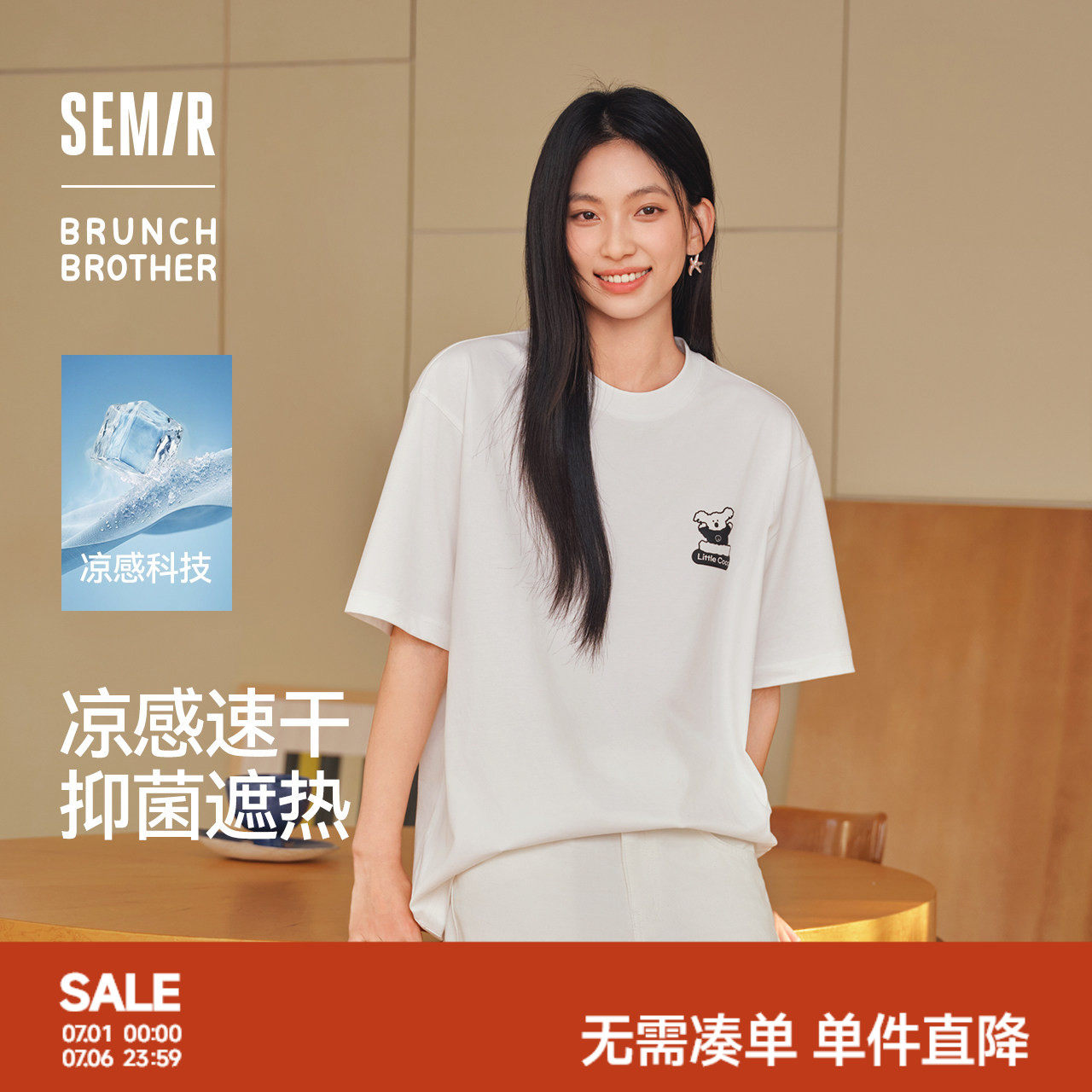 森马宽松潮流印花T恤2026夏新款凉感速干圆领半袖情侣款百搭短袖