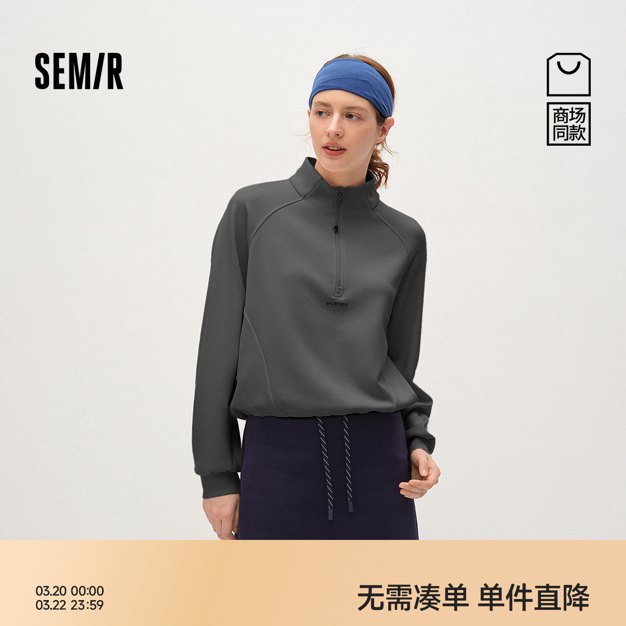 商场同款|森马卫衣女春短款宽松插肩袖2026新款时尚运动风套头衫