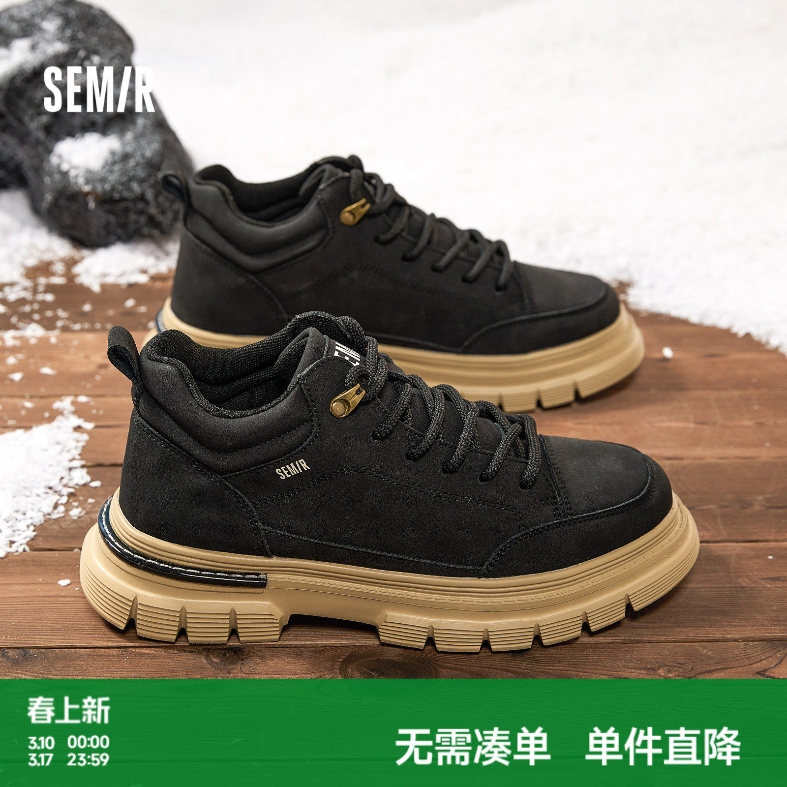 Semir男鞋马丁靴2026秋冬季新款男士户外休闲工装靴中帮靴子男款