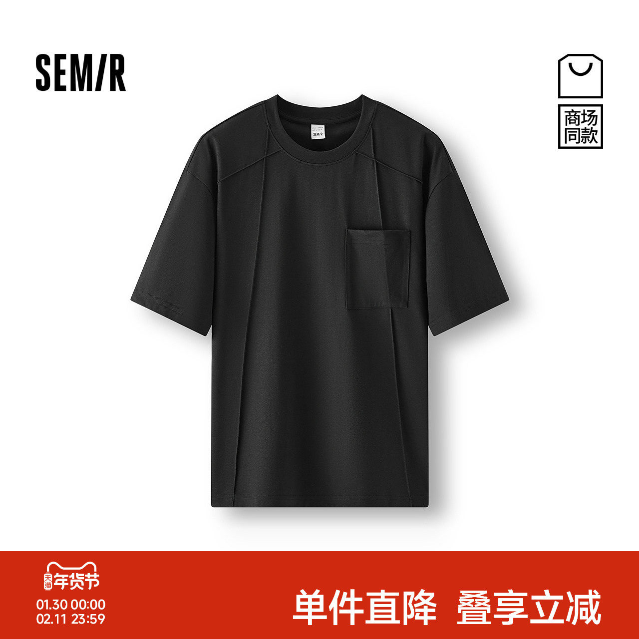 [商场同款]森马短袖T恤男凉感纯色百搭上衣2025新款夏装休闲圆